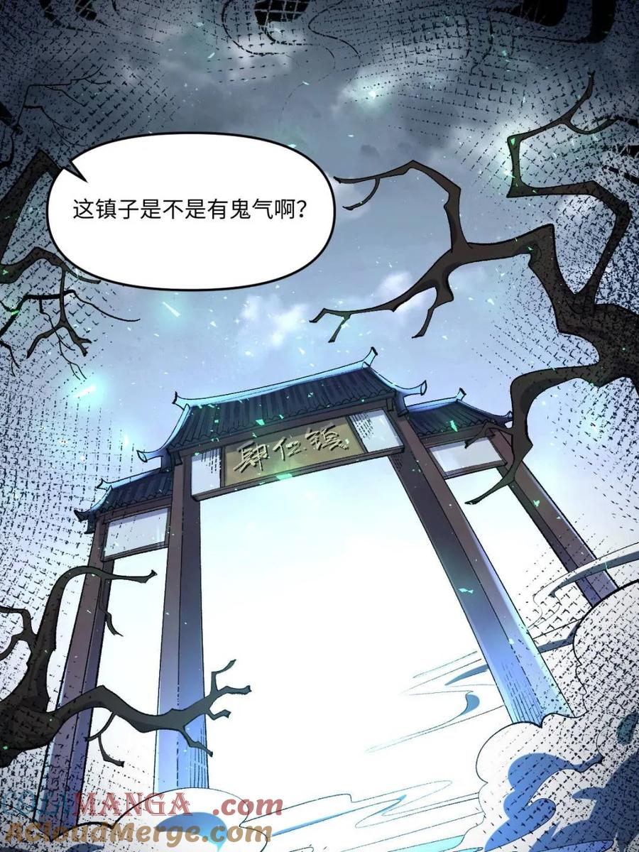 《原来我是修仙大佬》第440话 440话 第13页