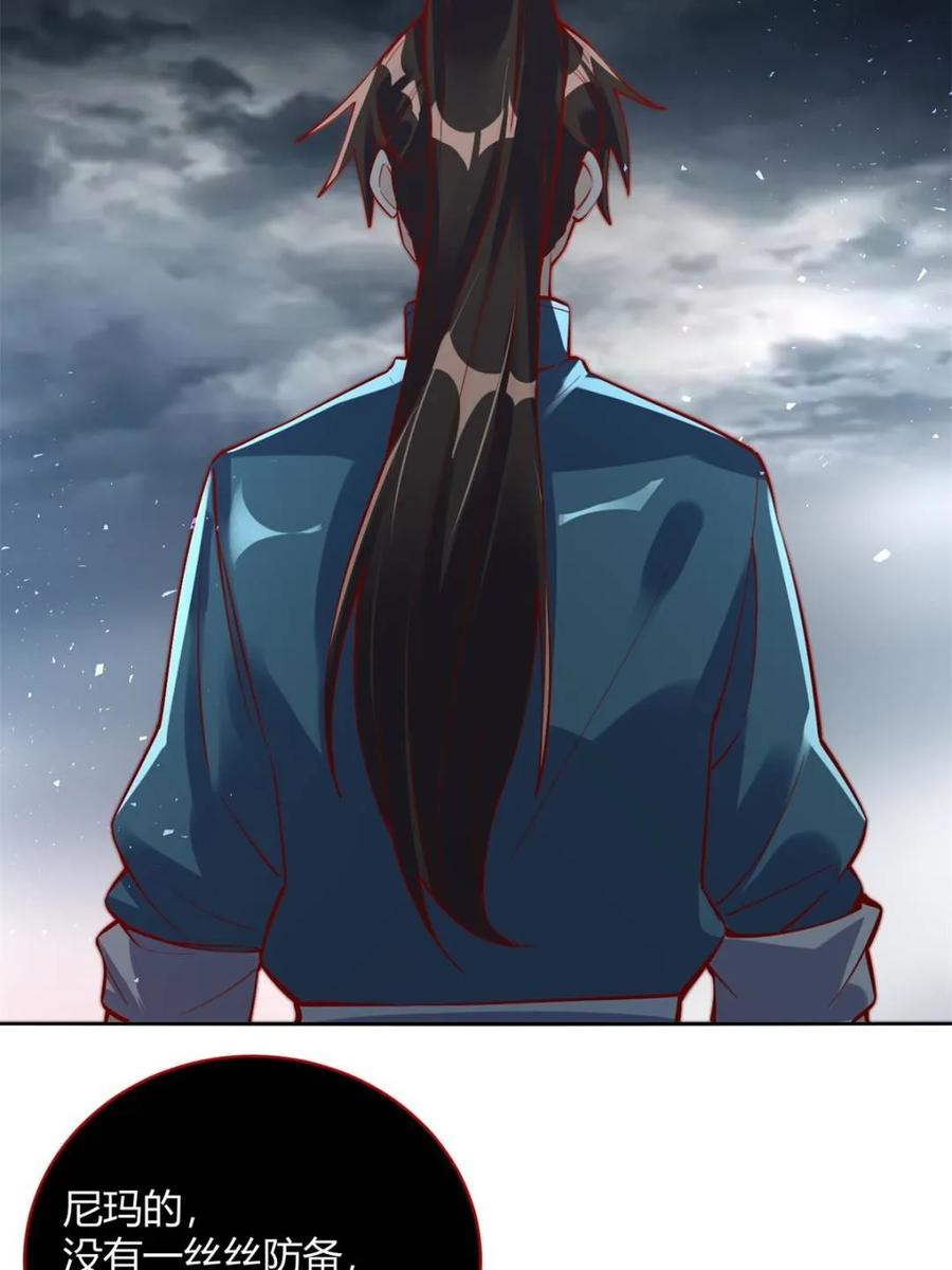 《原来我是修仙大佬》第447话 447话 第48页