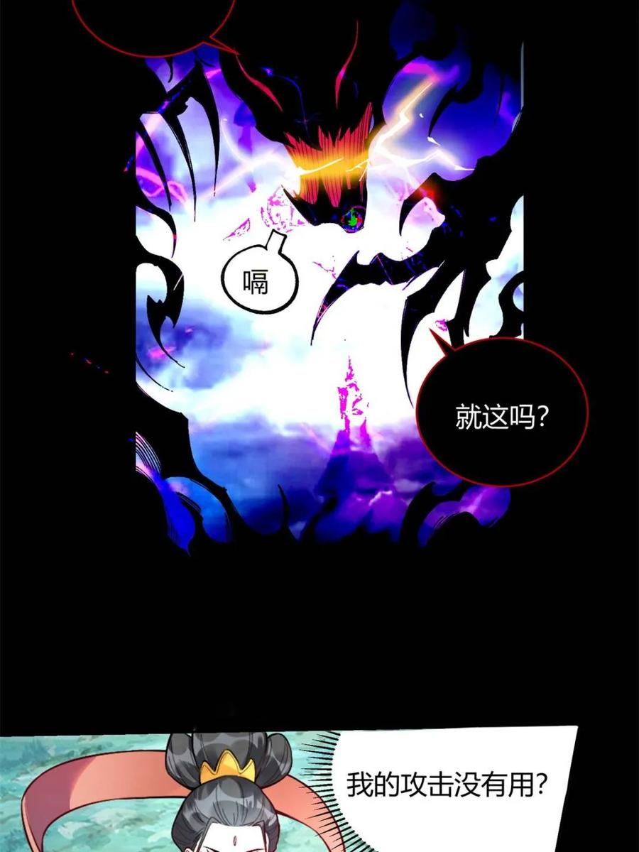 《原来我是修仙大佬》第447话 447话 第15页
