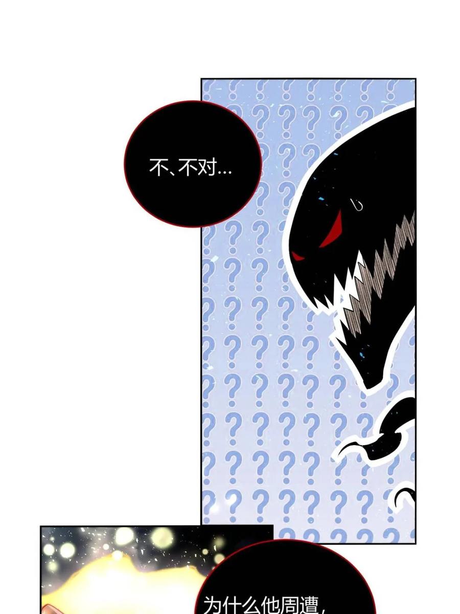 《原来我是修仙大佬》第447话 447话 第42页