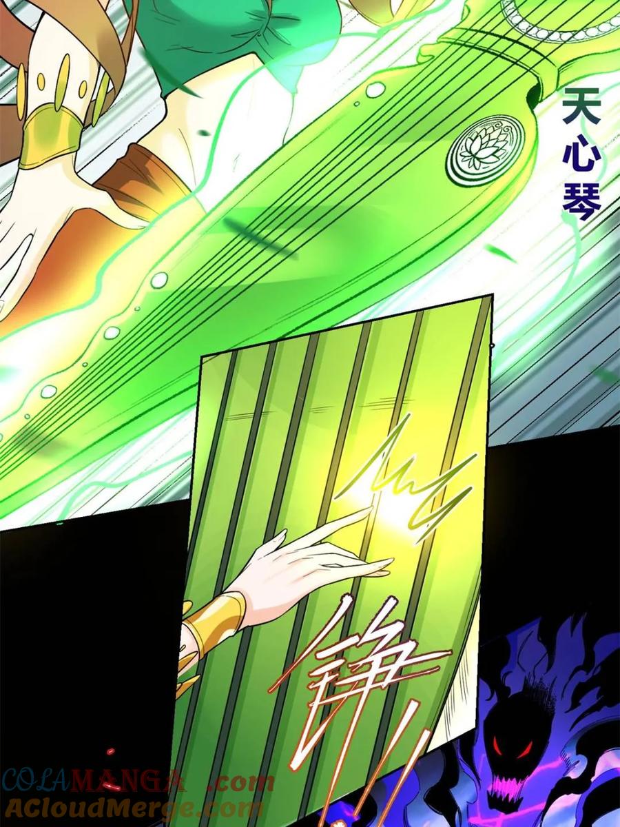 《原来我是修仙大佬》第447话 447话 第10页