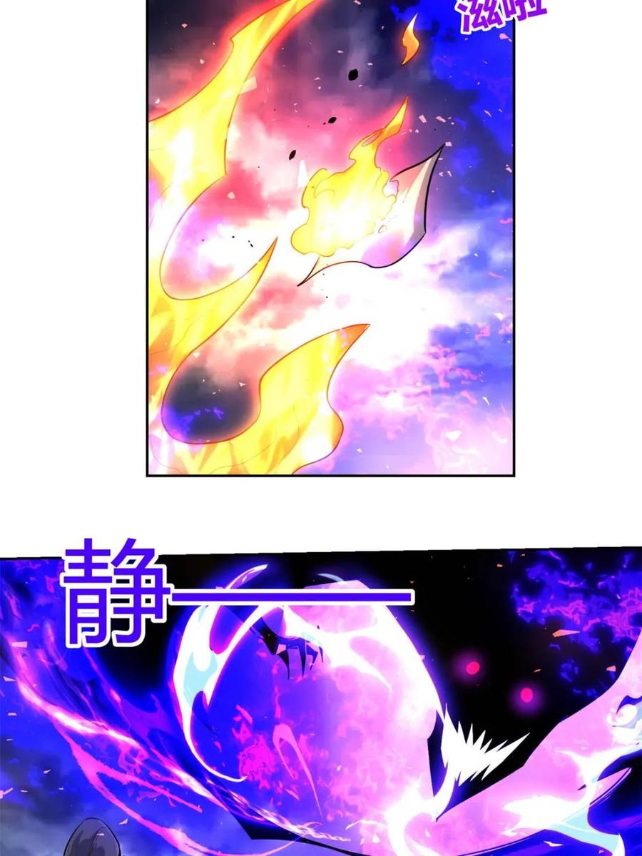 《原来我是修仙大佬》第447话 447话 第36页