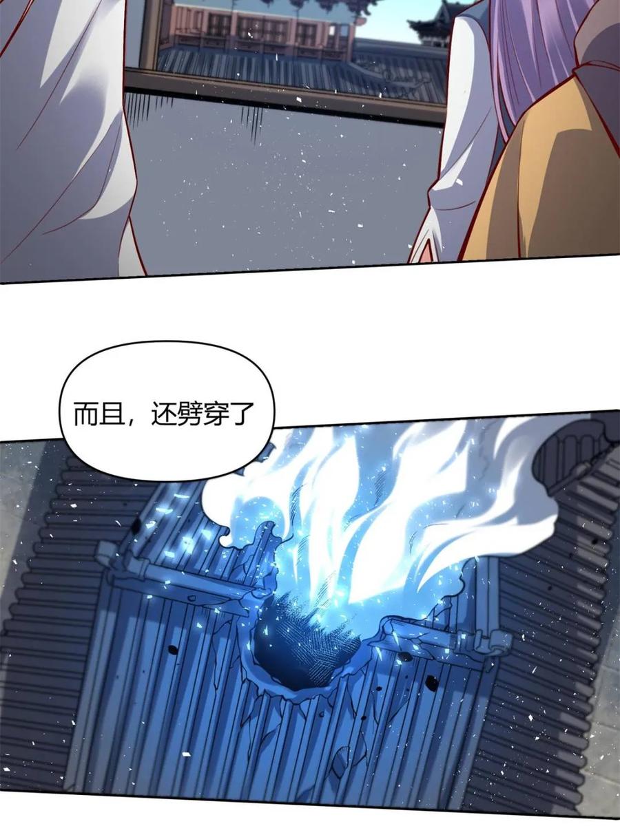 《原来我是修仙大佬》第448话 448话 第6页