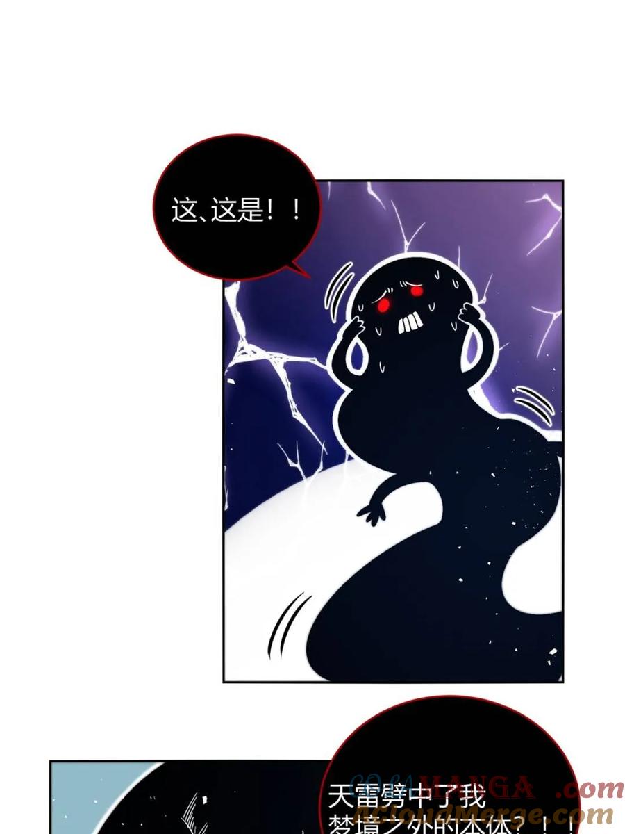 《原来我是修仙大佬》第448话 448话 第7页