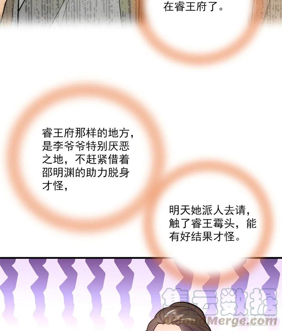 韶光慢 - 第45话 一百个不愿意 - 第33张图