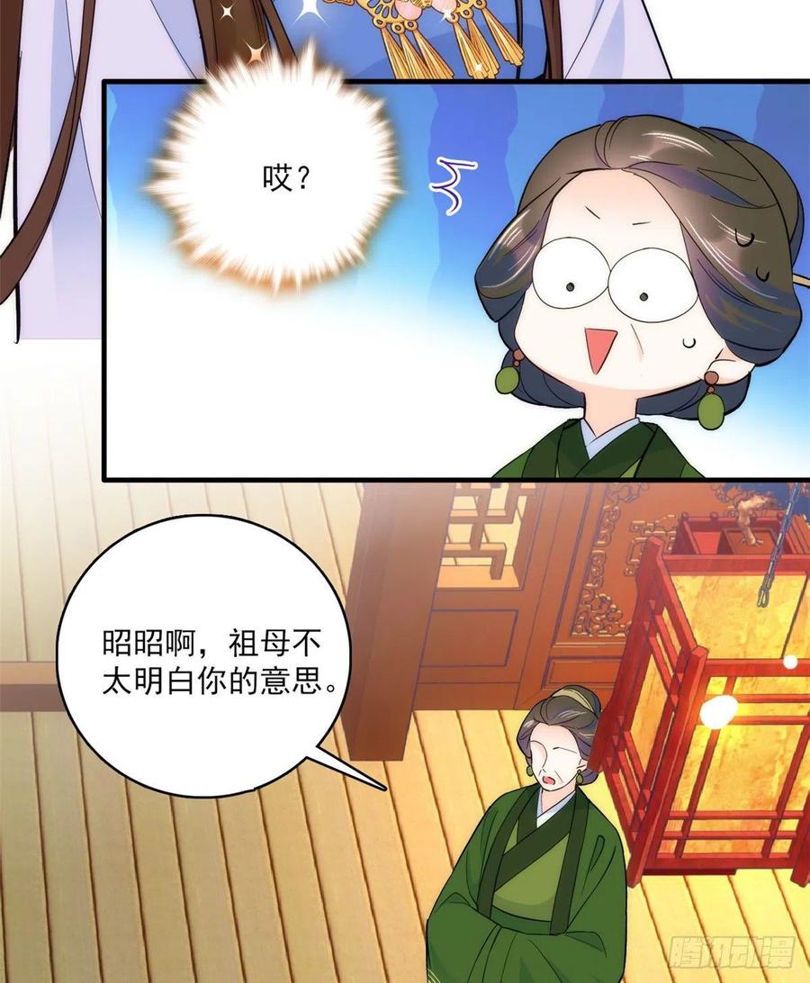 韶光慢 - 第45话 一百个不愿意 - 第12张图