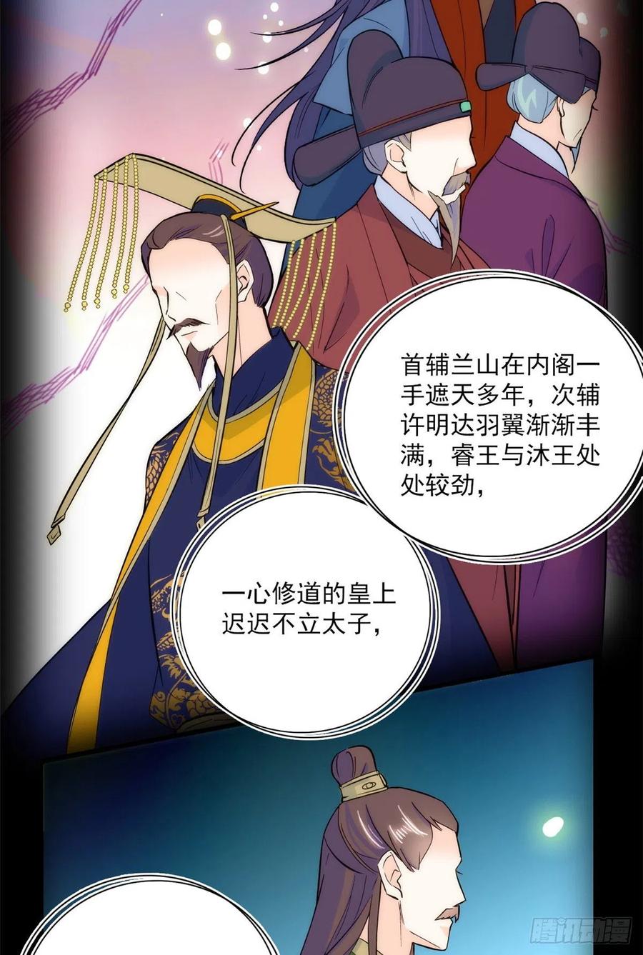 韶光慢 - 第45话 一百个不愿意 - 第15张图