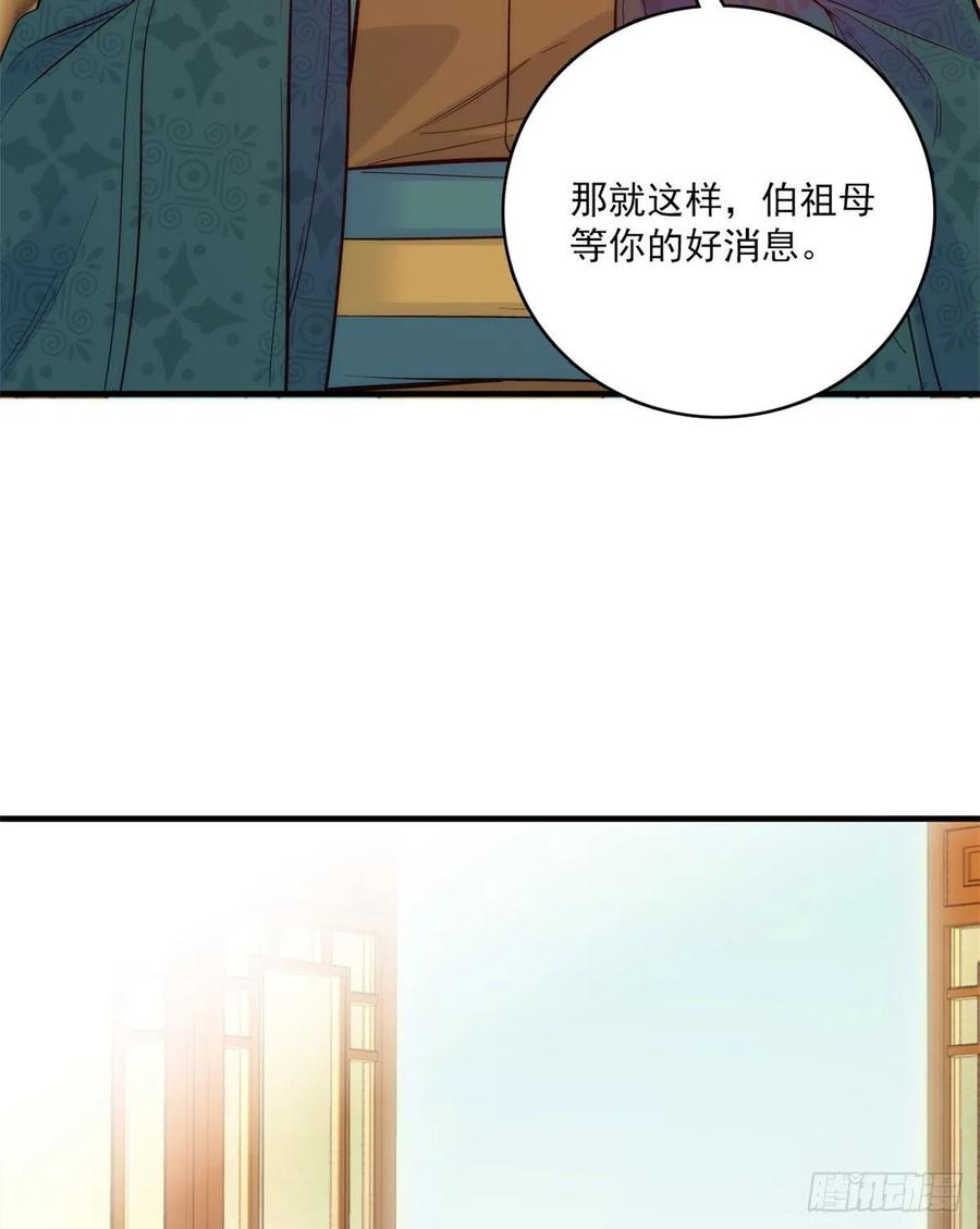 韶光慢 - 第45话 一百个不愿意 - 第8张图