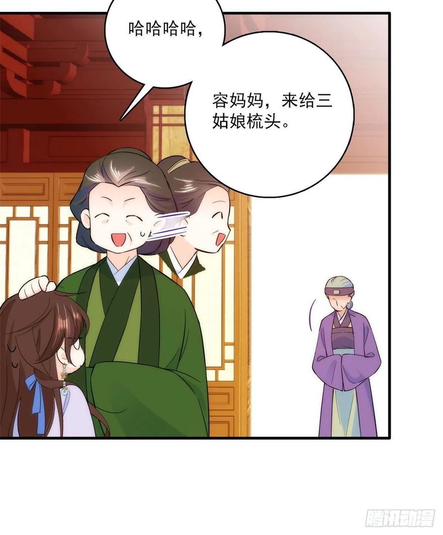 韶光慢 - 第45话 一百个不愿意 - 第38张图