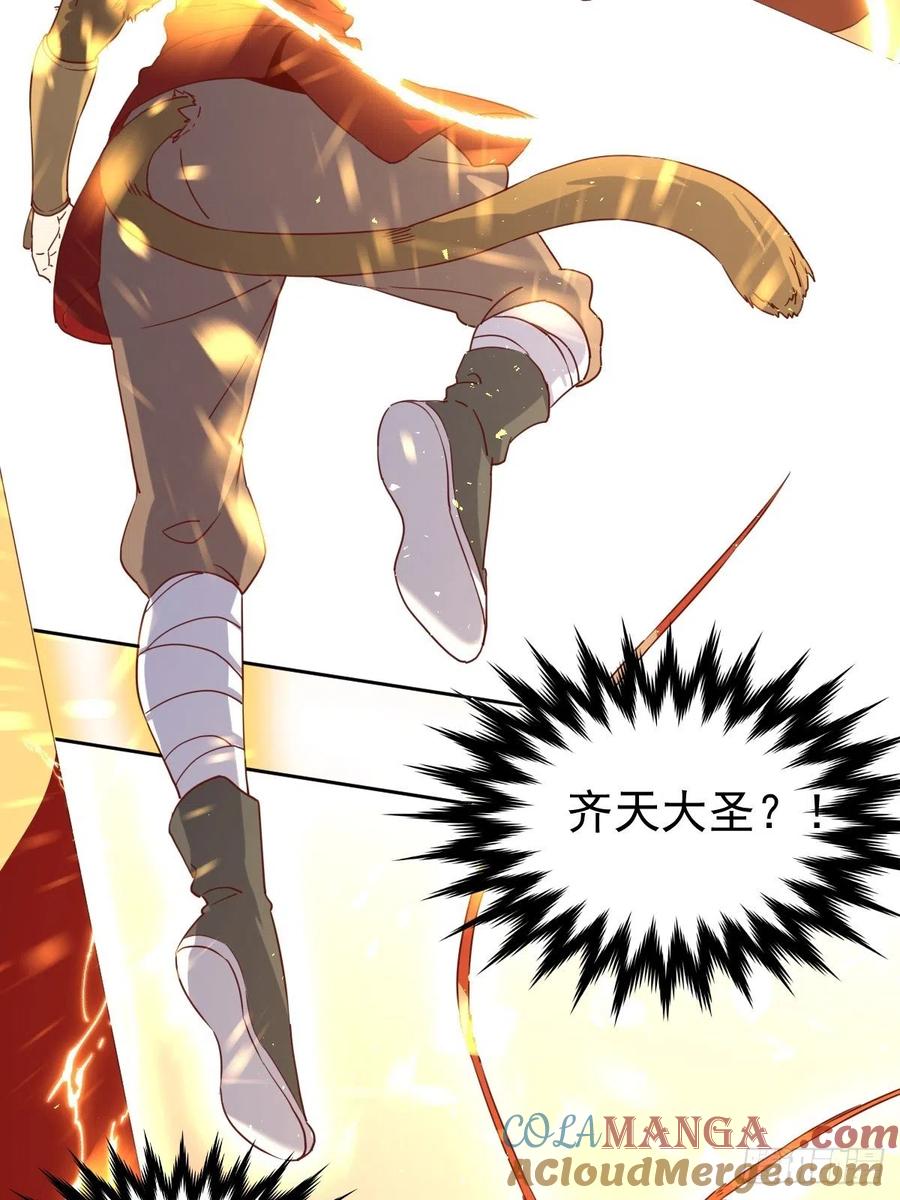 《原来我是修仙大佬》第44话 第25页