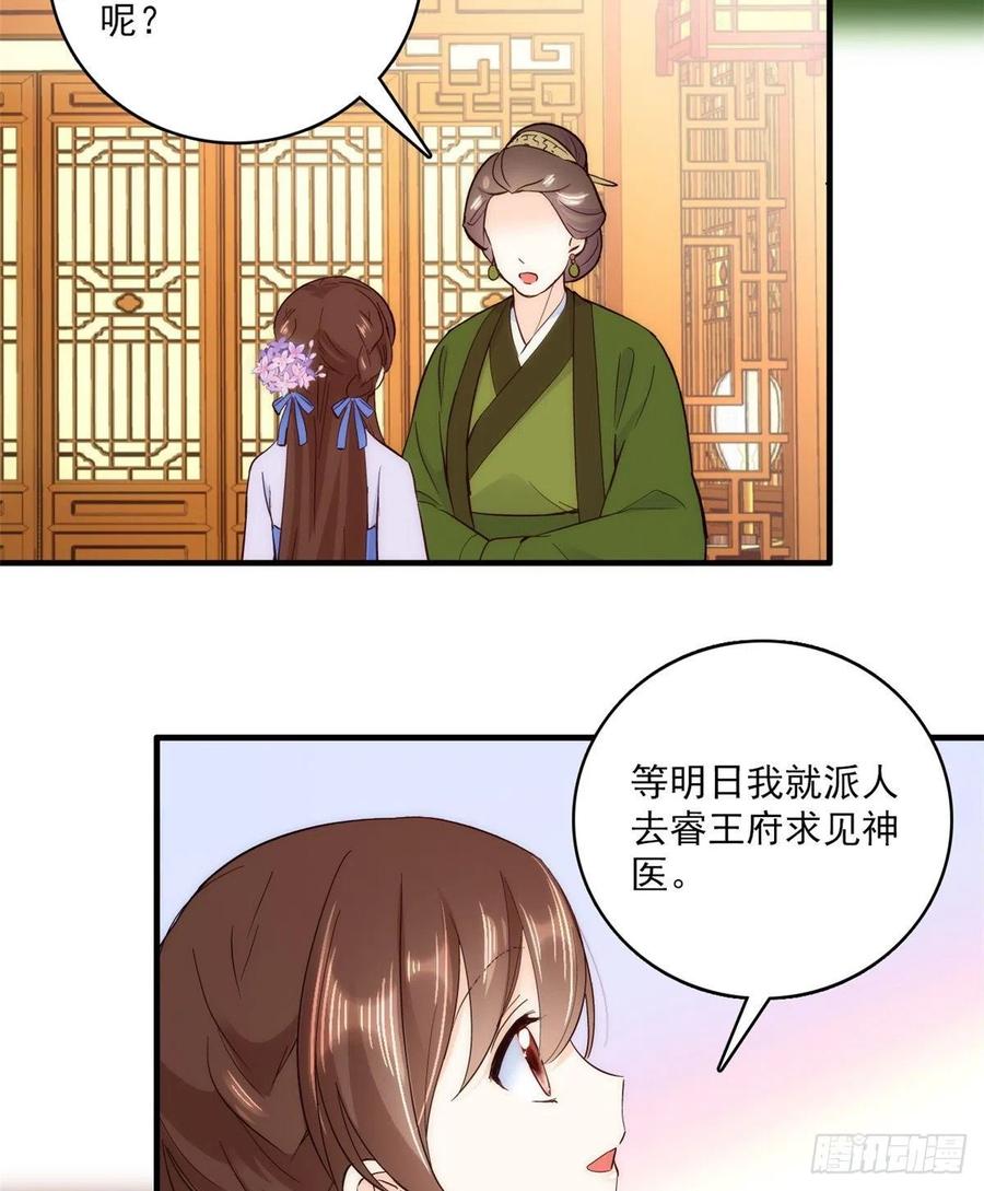 韶光慢 - 第45话 一百个不愿意 - 第30张图