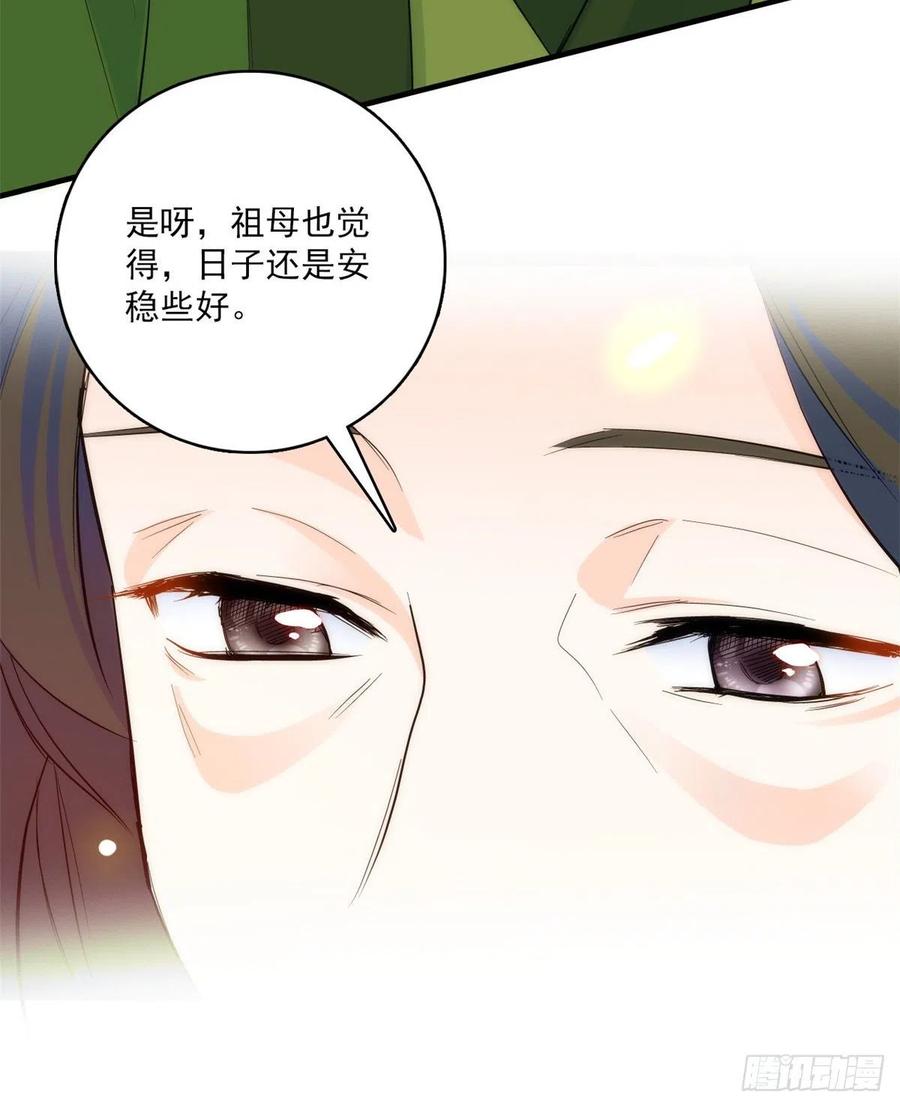 韶光慢 - 第45话 一百个不愿意 - 第27张图