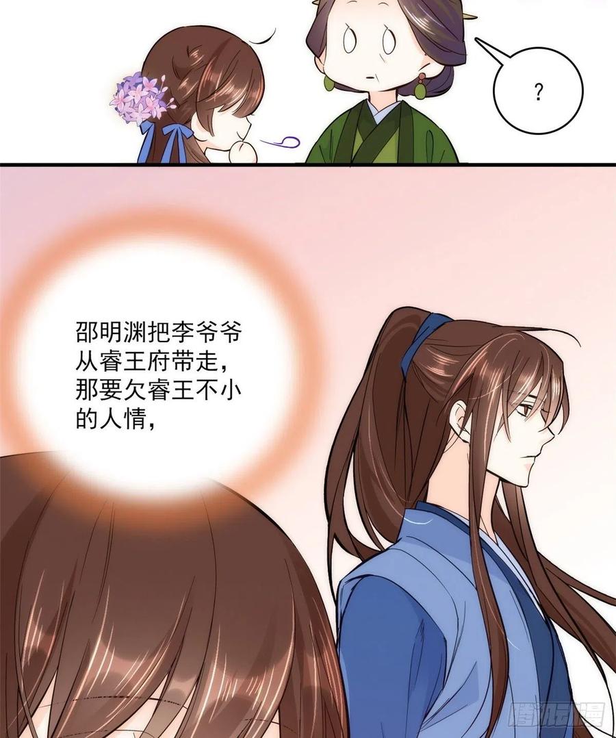 韶光慢 - 第45话 一百个不愿意 - 第34张图