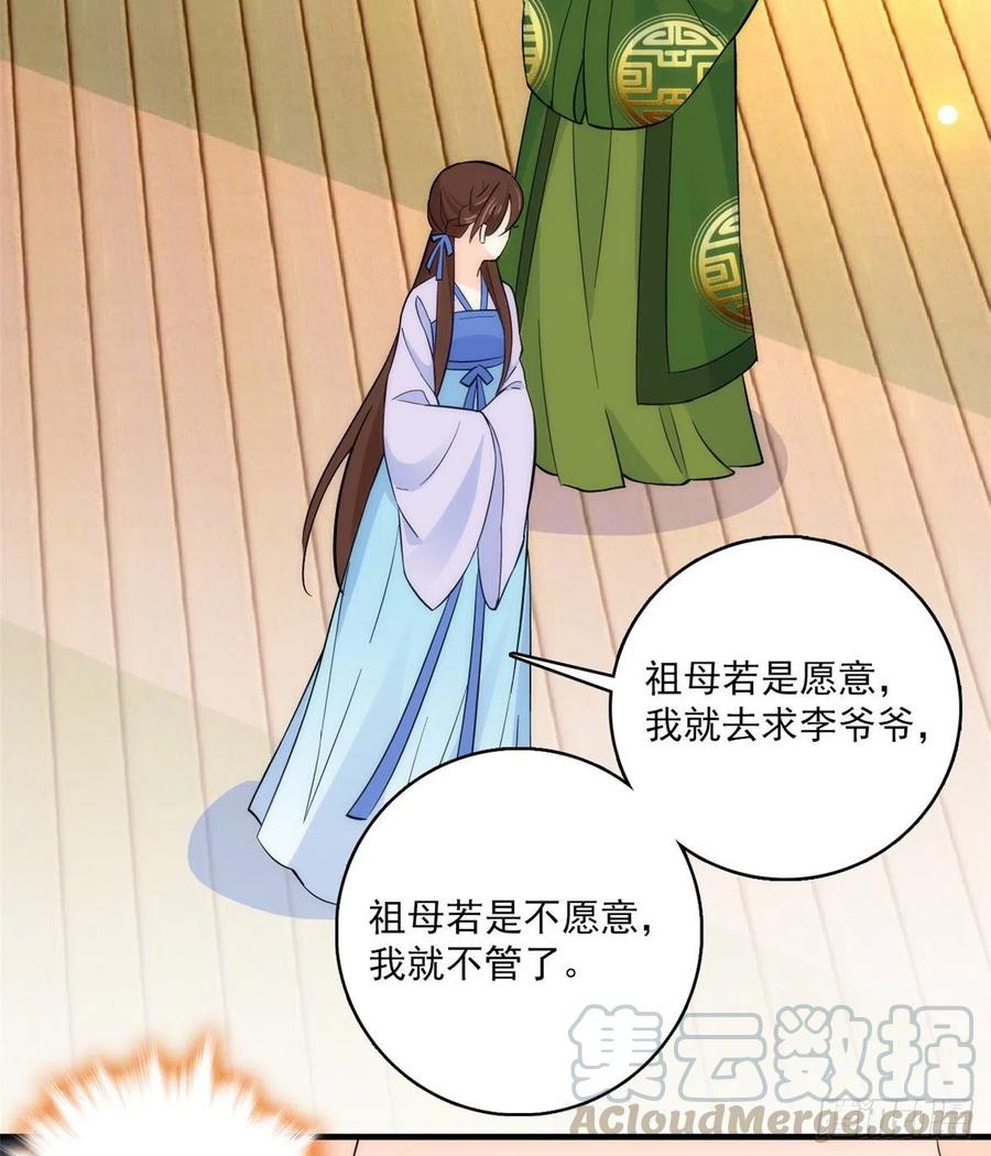 韶光慢 - 第45话 一百个不愿意 - 第13张图