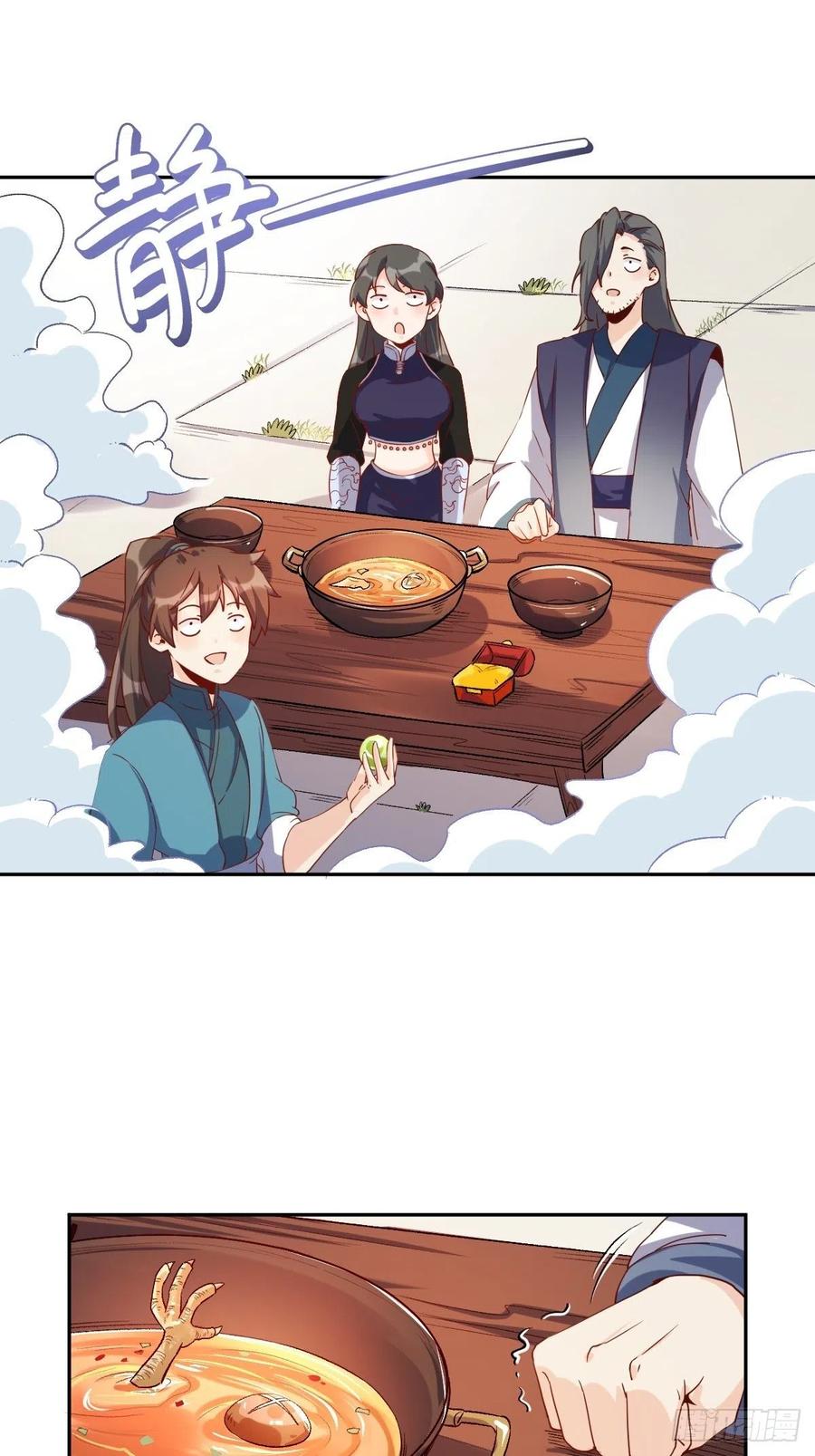 《原来我是修仙大佬》第44话 第33页