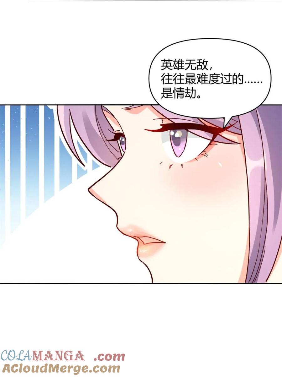 《原来我是修仙大佬》第449话 449话 第40页