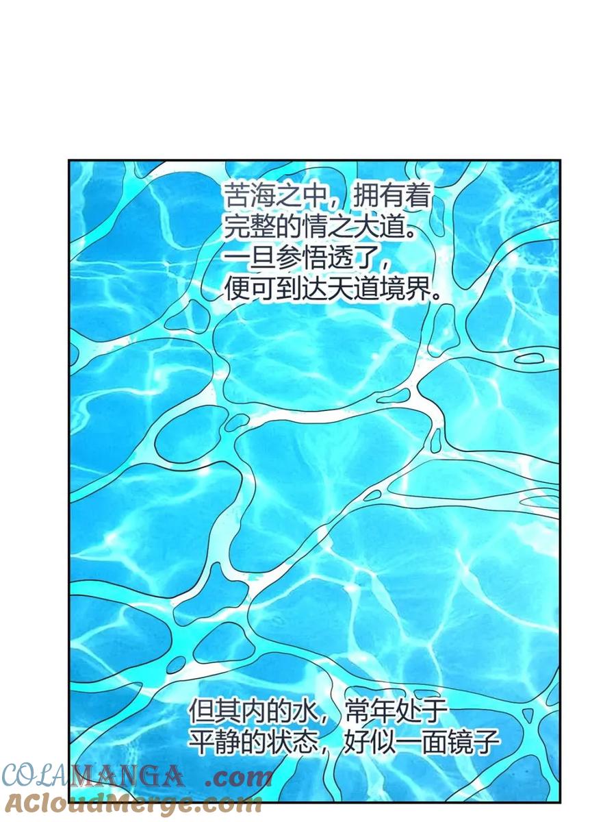 《原来我是修仙大佬》第449话 449话 第25页