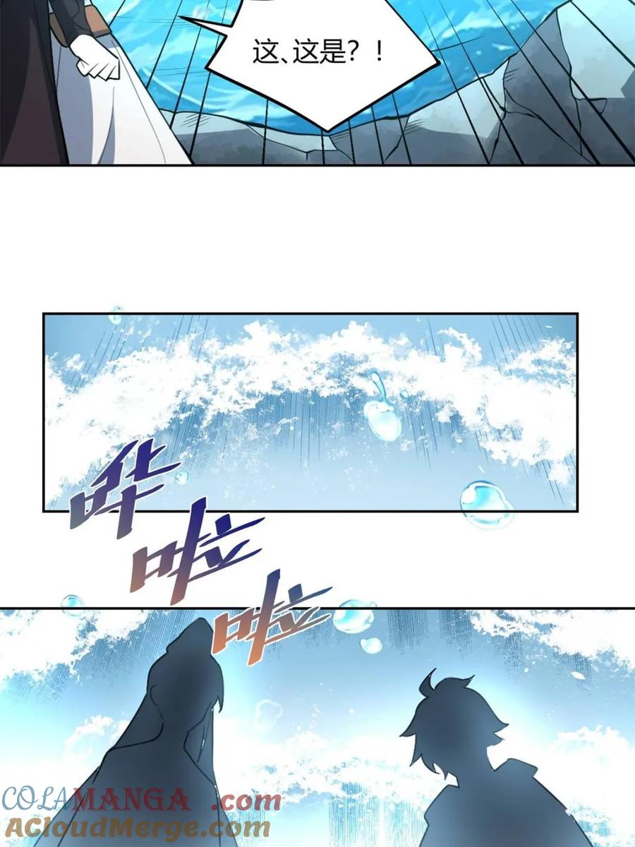 《原来我是修仙大佬》第449话 449话 第31页