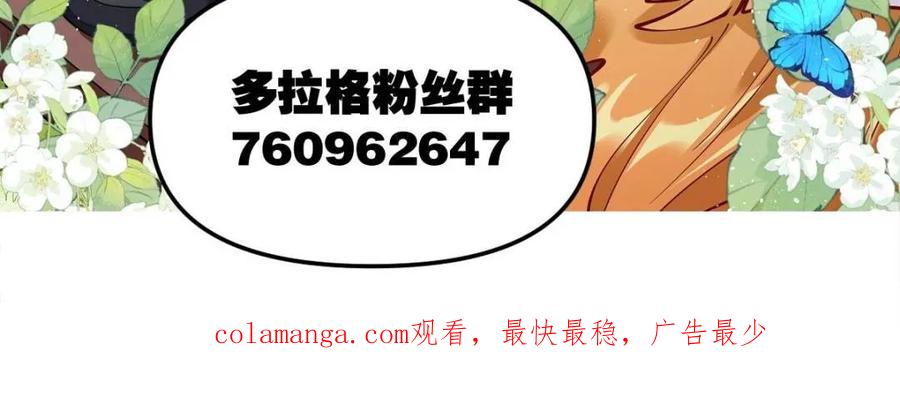 《原来我是修仙大佬》第449话 449话 第56页