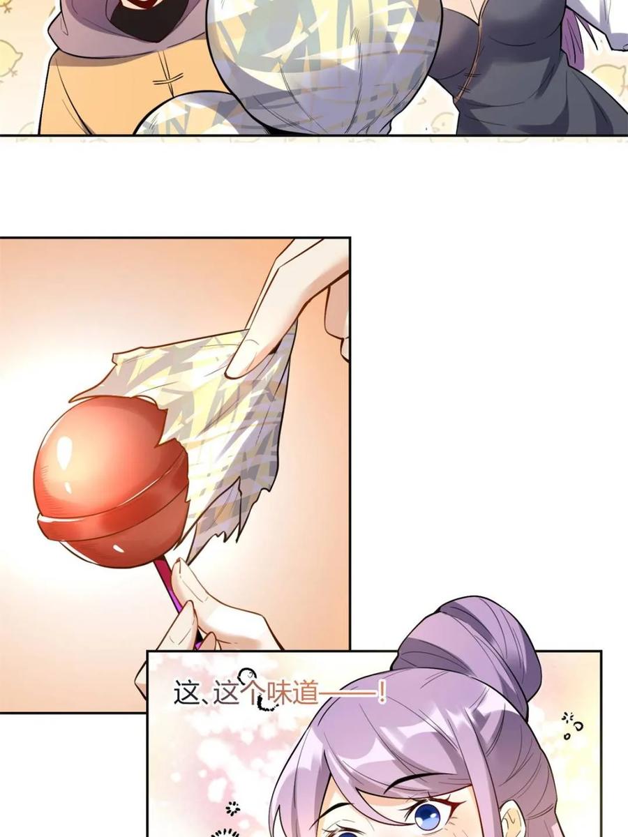 《原来我是修仙大佬》第449话 449话 第12页
