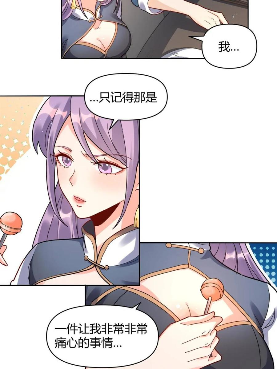 《原来我是修仙大佬》第449话 449话 第51页