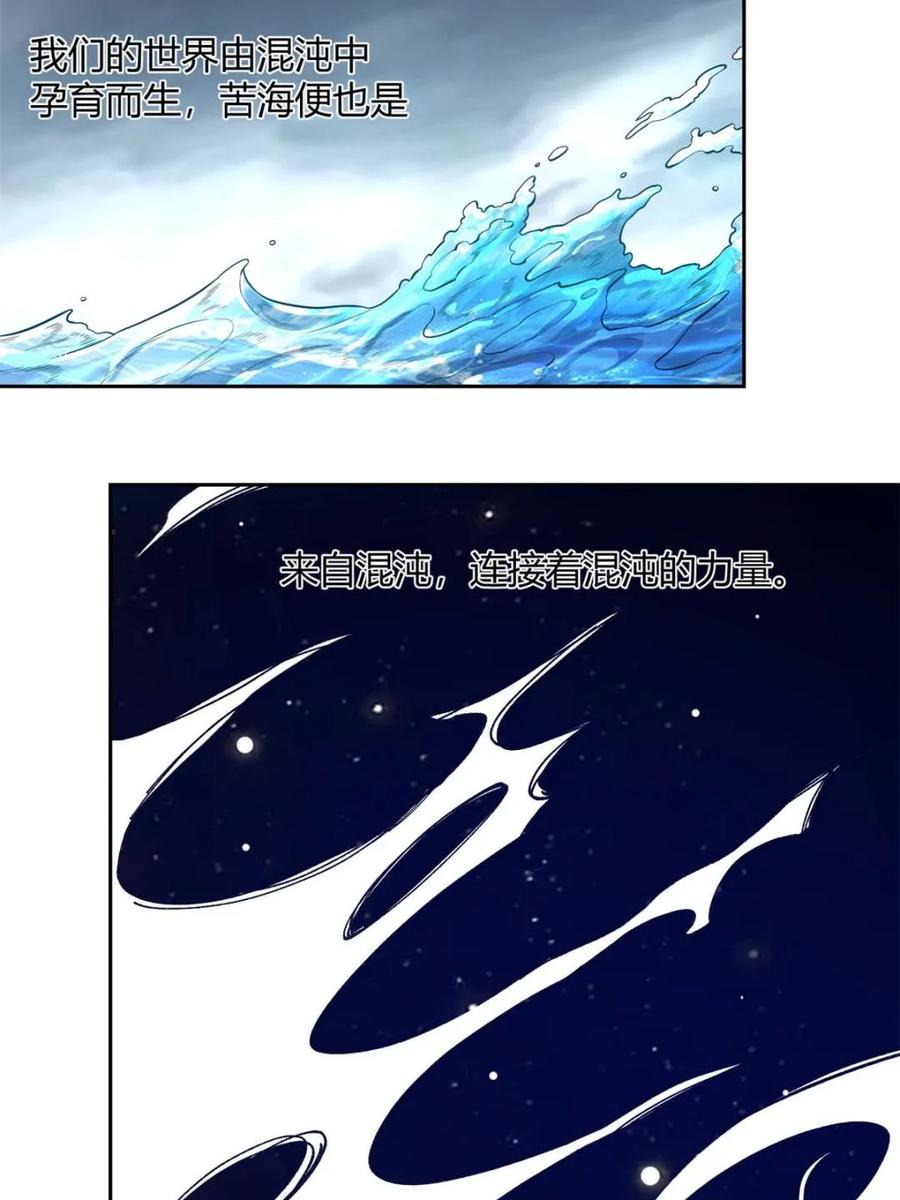 《原来我是修仙大佬》第449话 449话 第23页