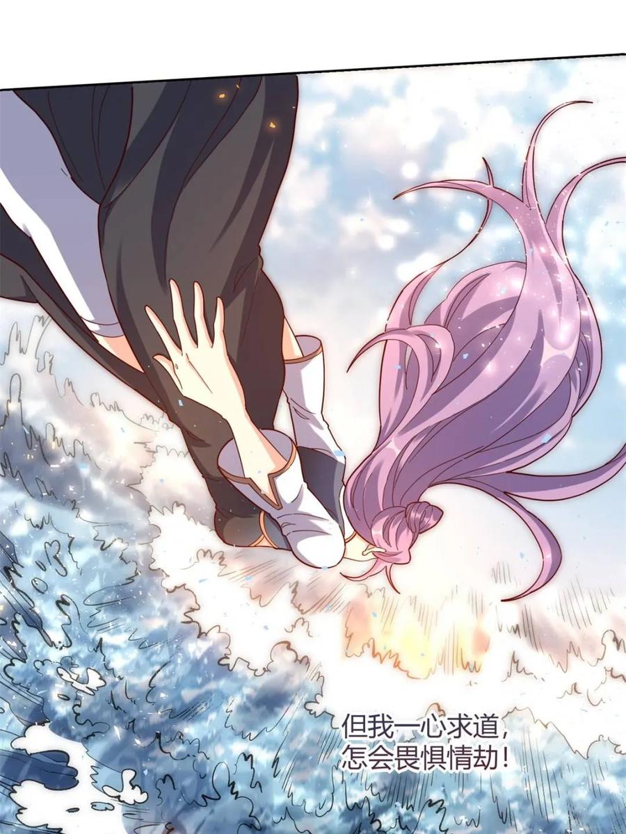 《原来我是修仙大佬》第449话 449话 第42页