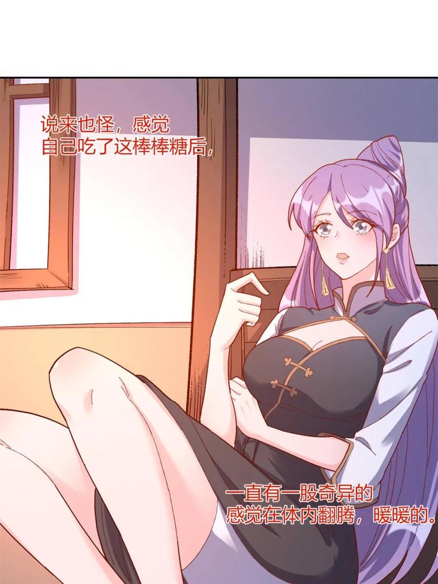 《原来我是修仙大佬》第450话 450话 第20页