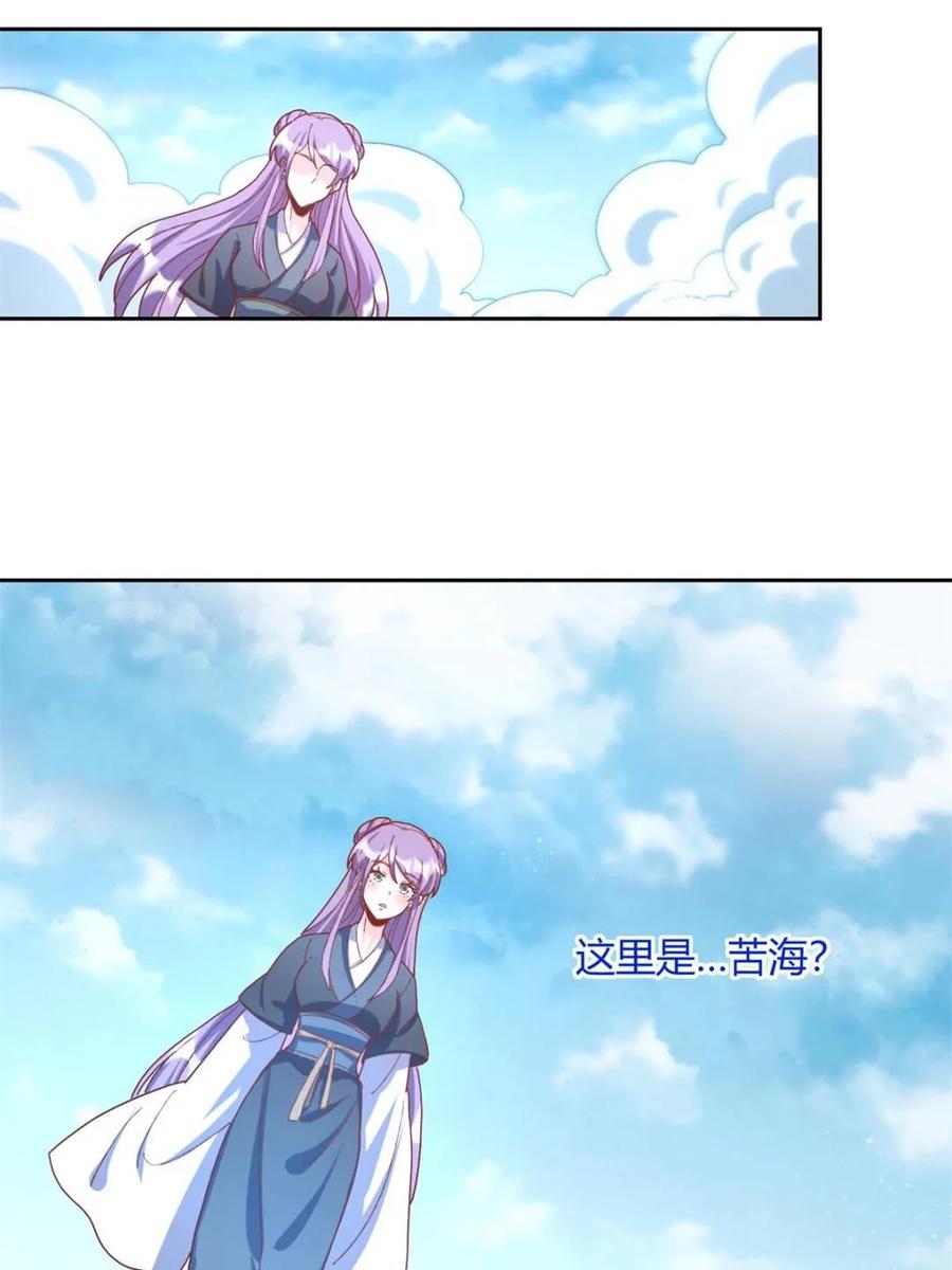 《原来我是修仙大佬》第450话 450话 第23页