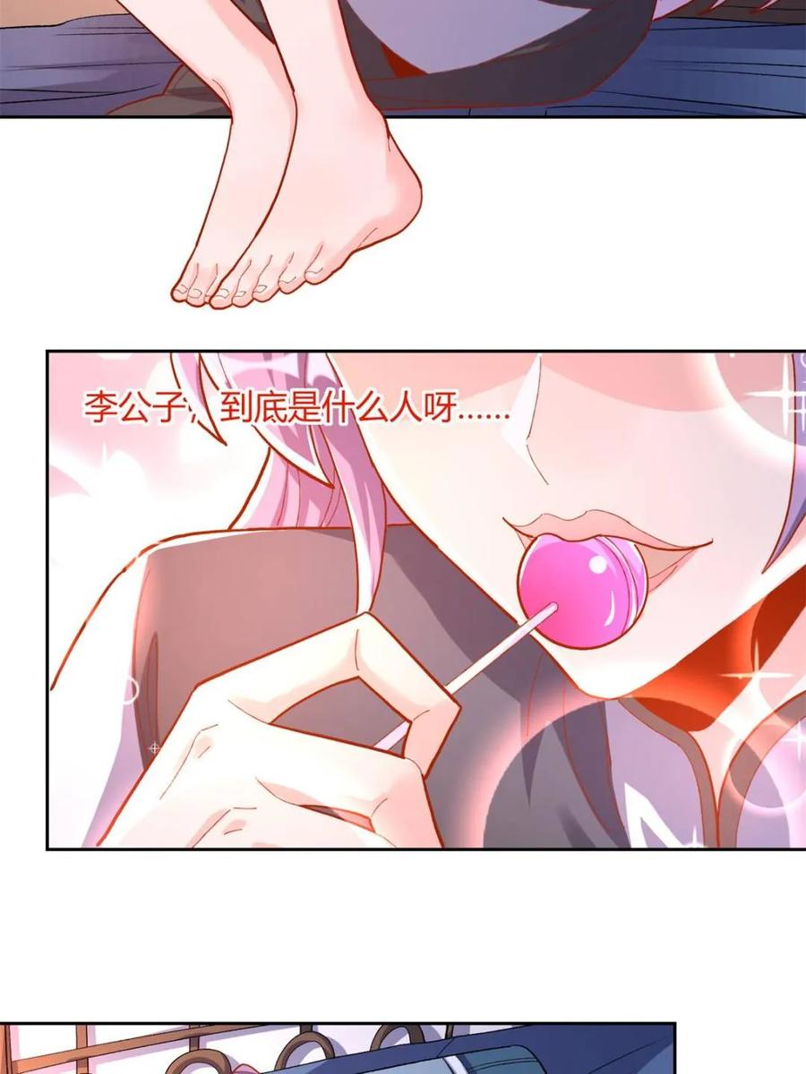 《原来我是修仙大佬》第450话 450话 第21页