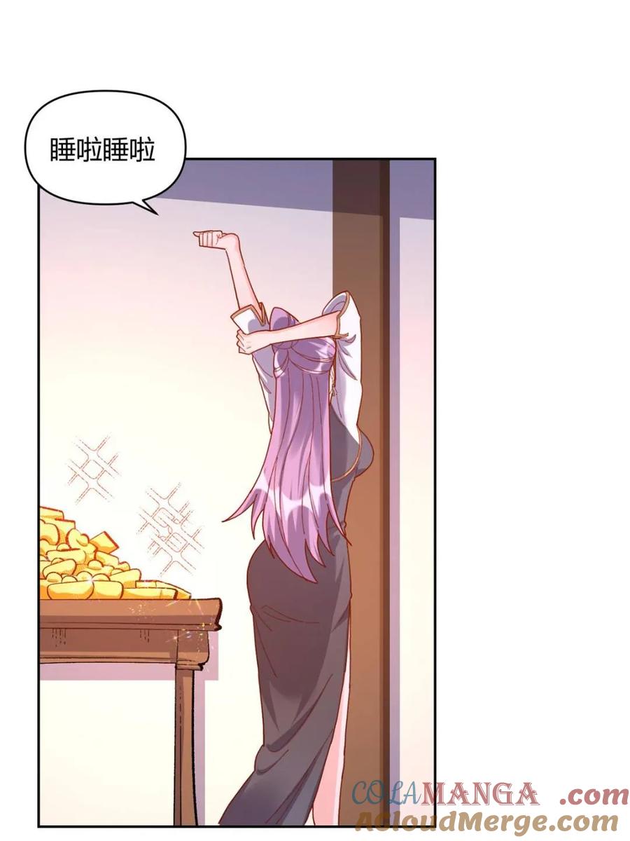 《原来我是修仙大佬》第450话 450话 第19页