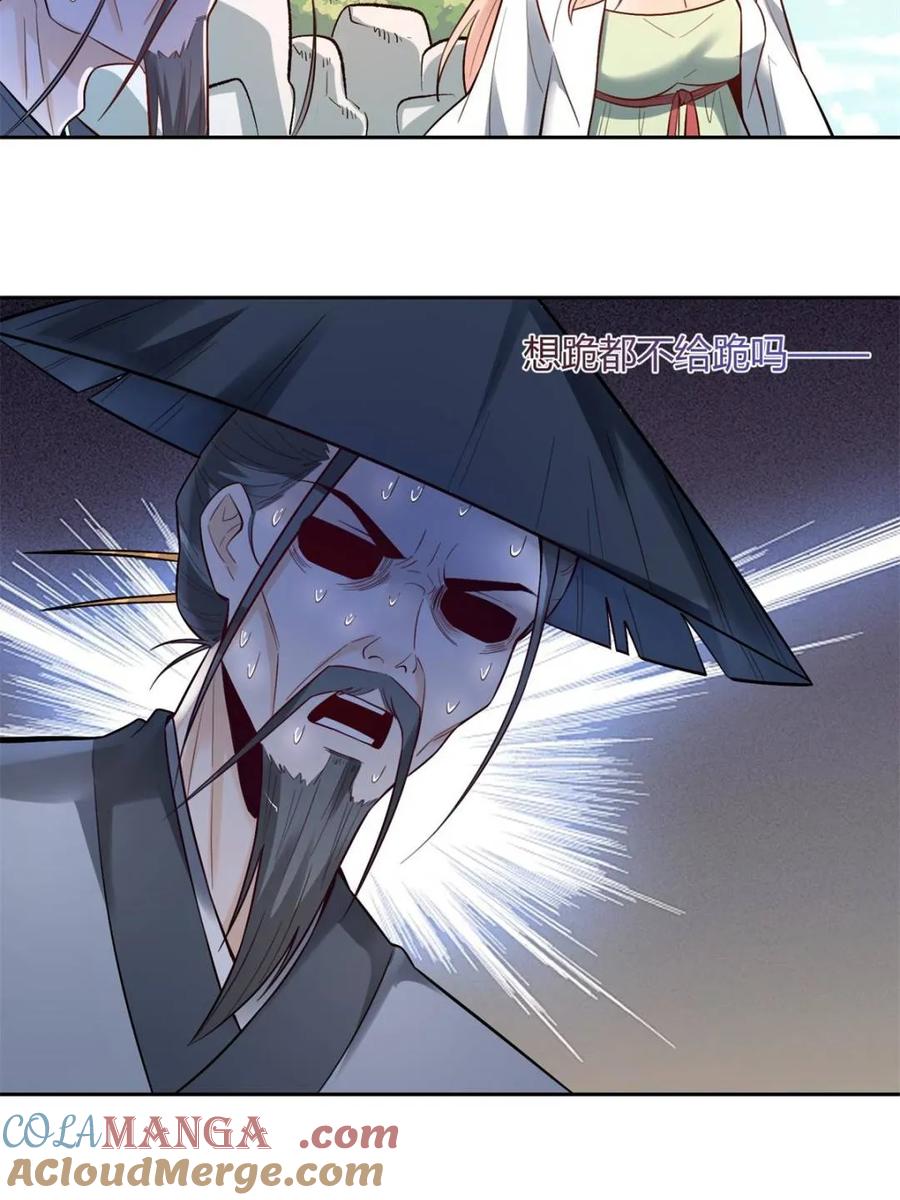 《原来我是修仙大佬》第451话 451话 第37页