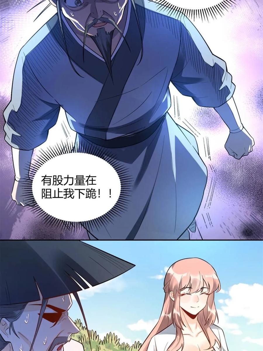 《原来我是修仙大佬》第451话 451话 第36页