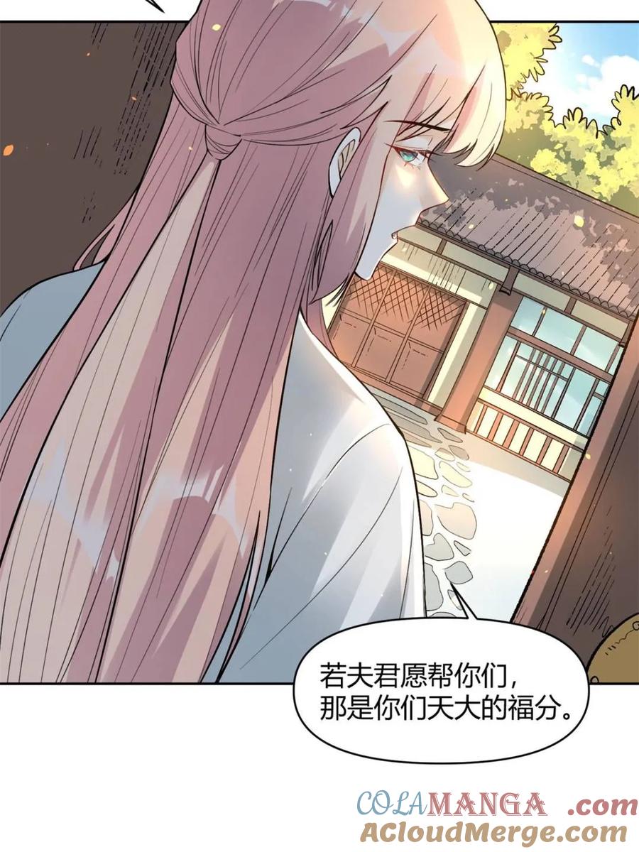 《原来我是修仙大佬》第451话 451话 第22页