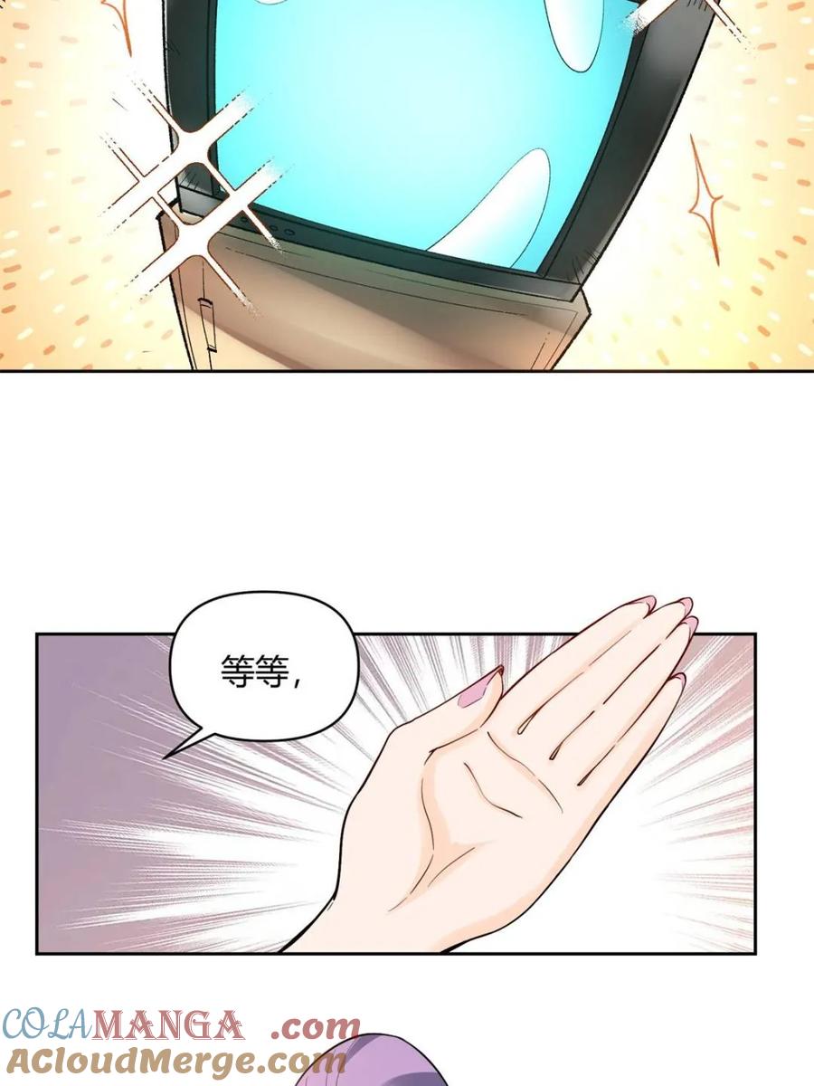 《原来我是修仙大佬》第451话 451话 第43页