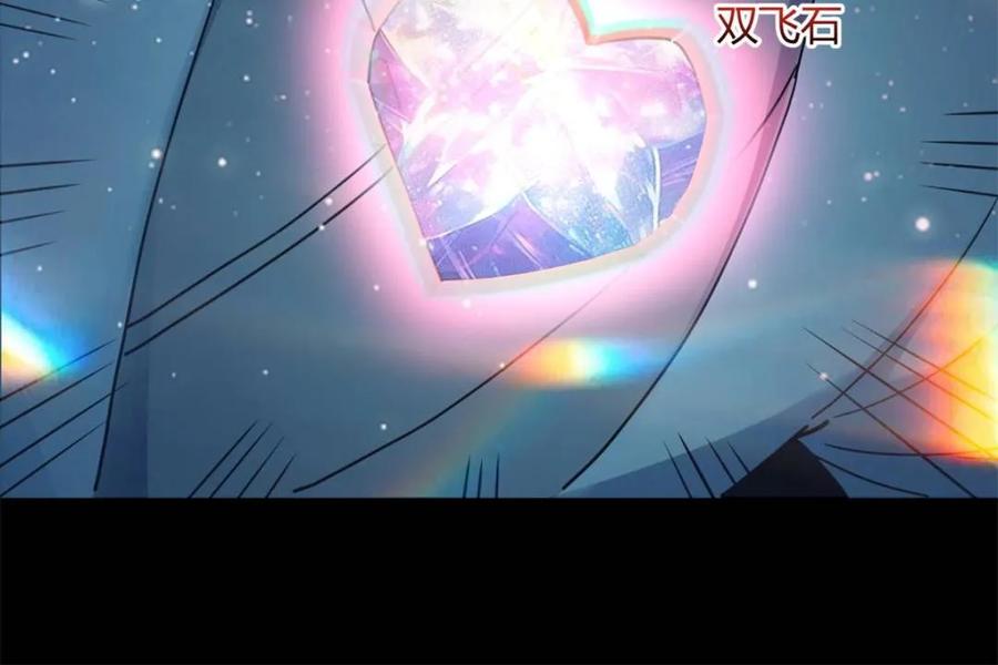 《原来我是修仙大佬》第455话 455话 第23页