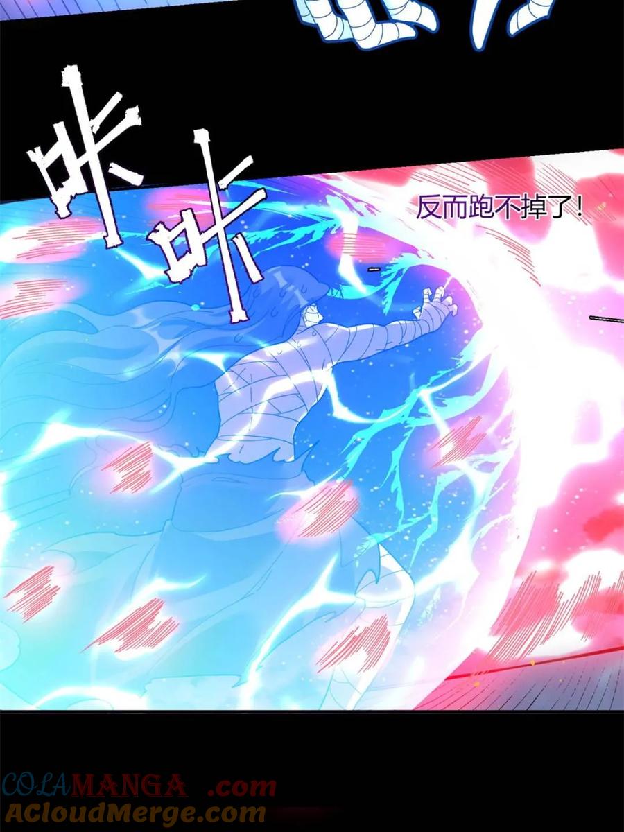 《原来我是修仙大佬》第455话 455话 第31页