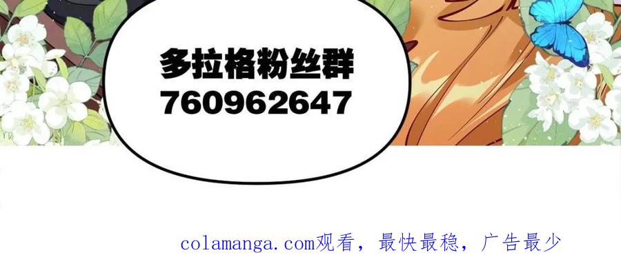 《原来我是修仙大佬》第455话 455话 第62页