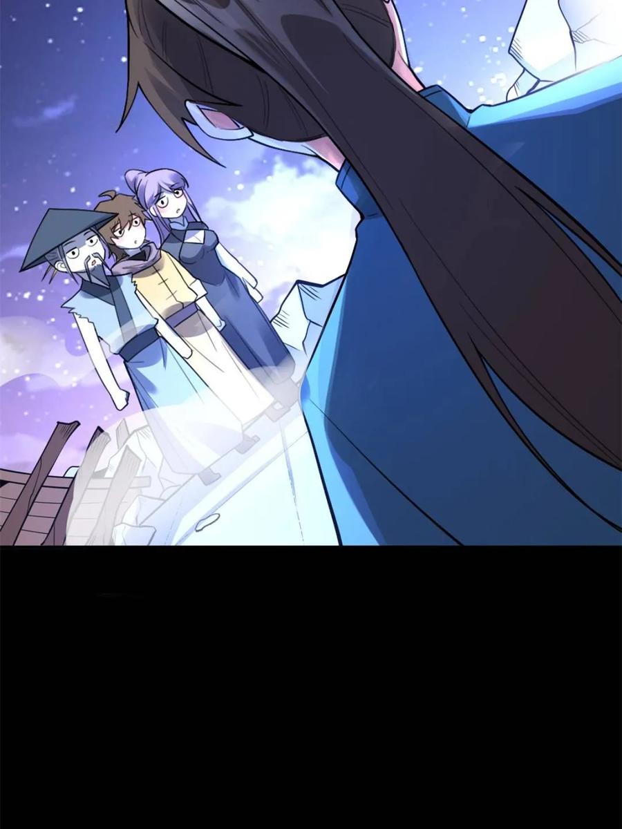 《原来我是修仙大佬》第455话 455话 第14页