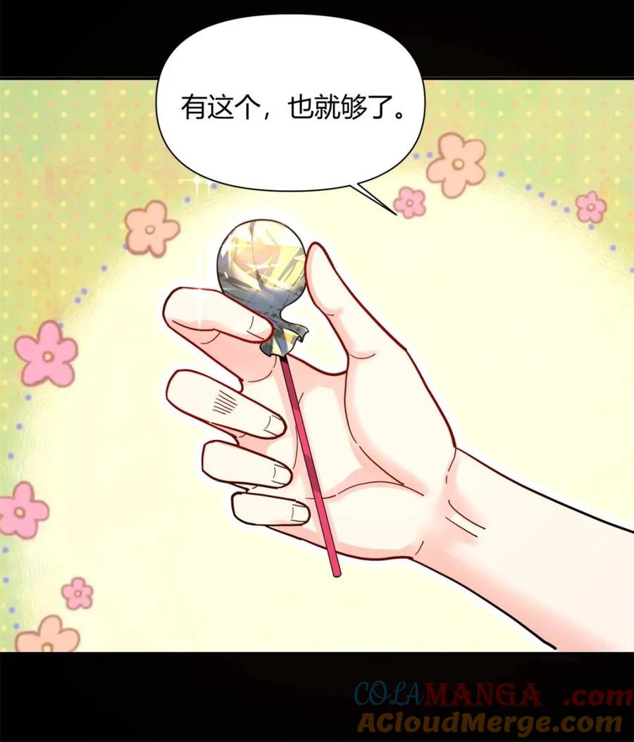 《原来我是修仙大佬》第455话 455话 第58页