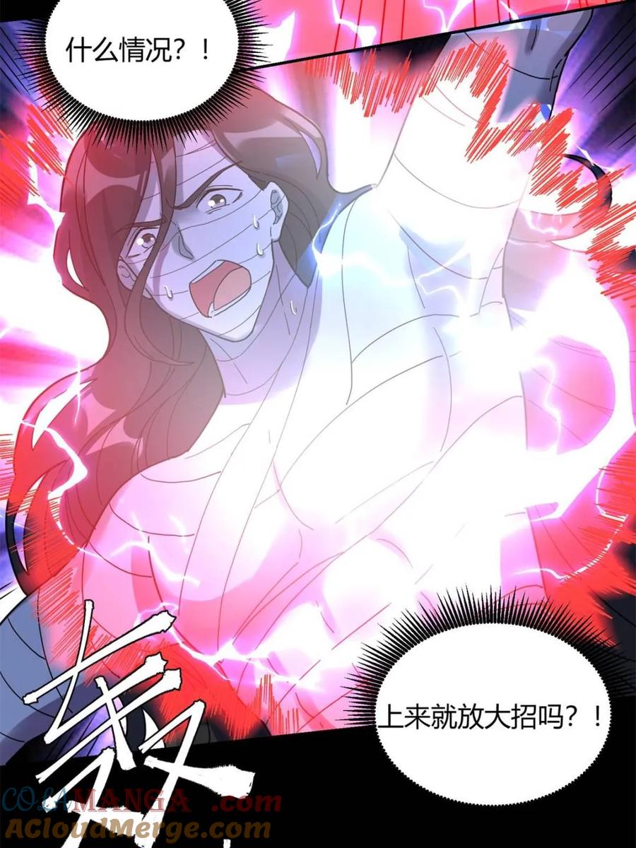 《原来我是修仙大佬》第455话 455话 第25页