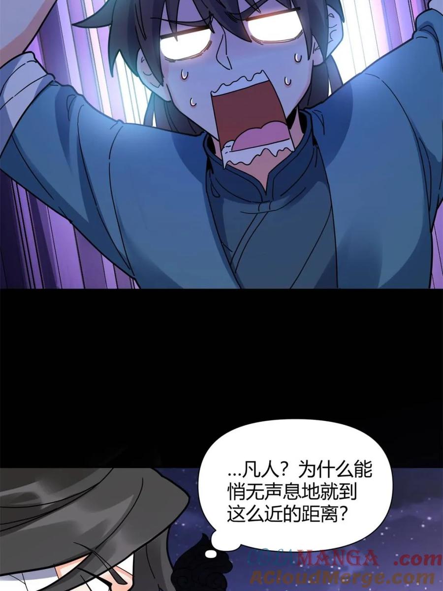 《原来我是修仙大佬》第455话 455话 第19页