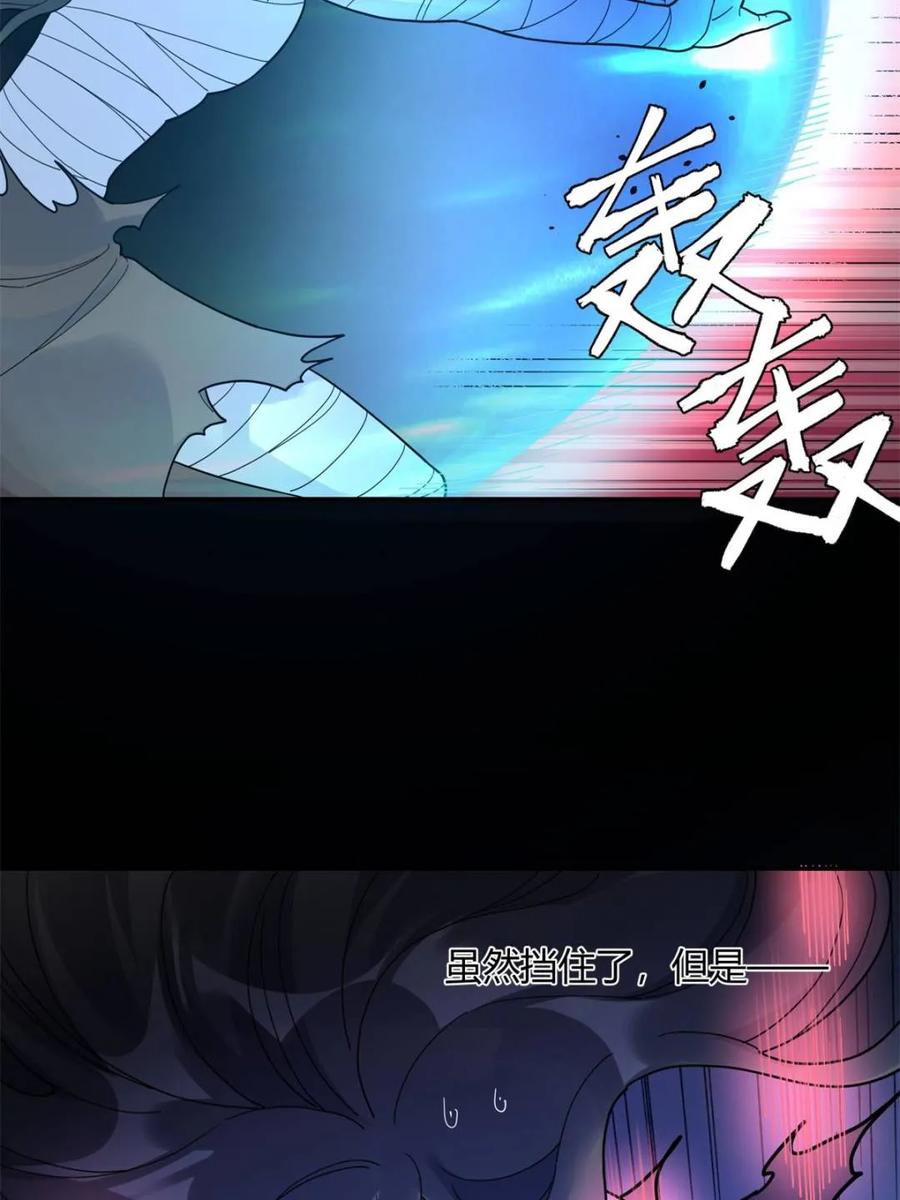 《原来我是修仙大佬》第455话 455话 第29页