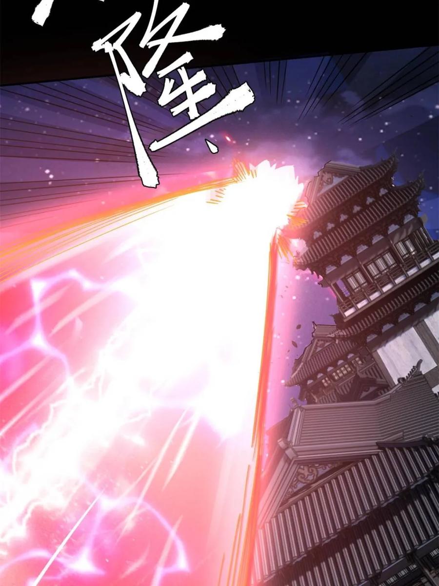 《原来我是修仙大佬》第455话 455话 第26页