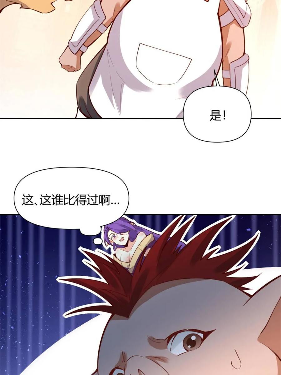 《原来我是修仙大佬》第458话 458话 第15页
