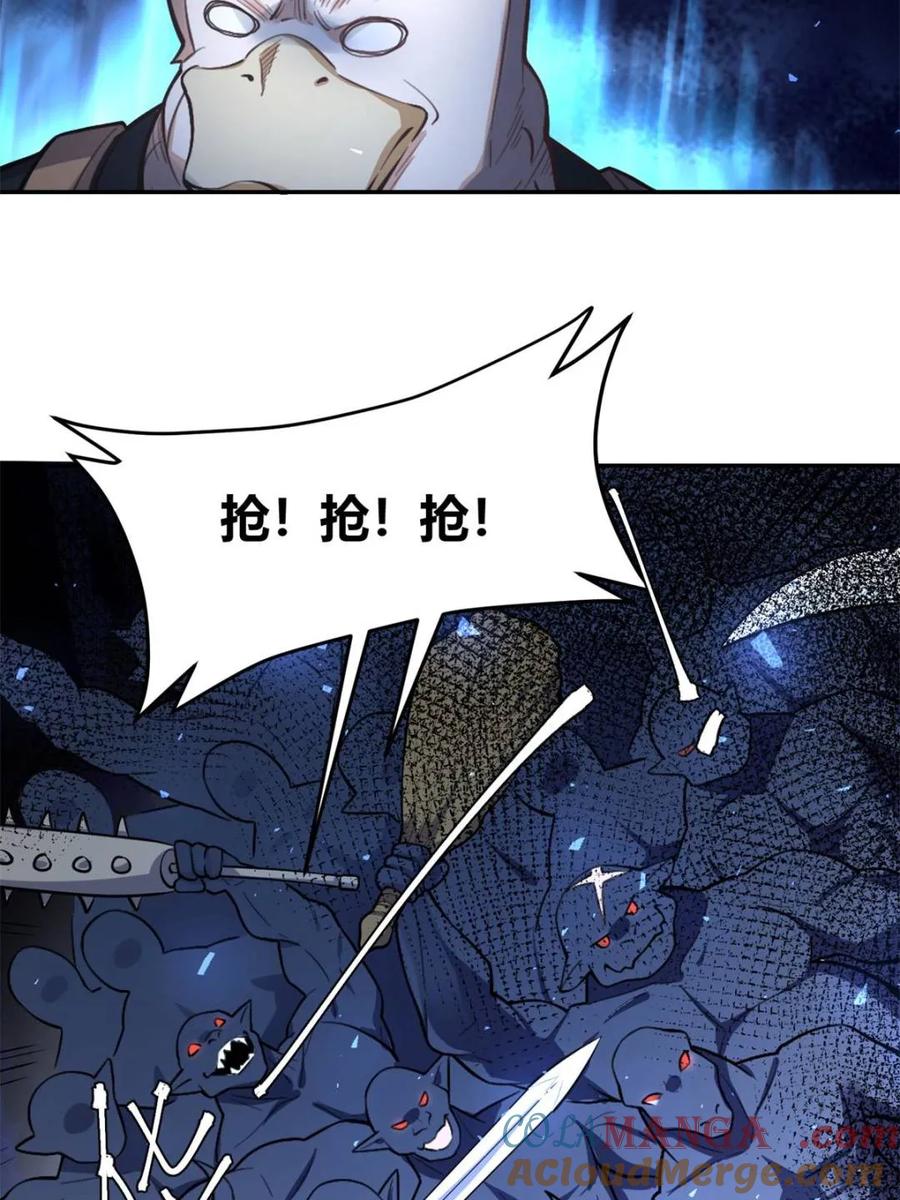 《原来我是修仙大佬》第458话 458话 第28页