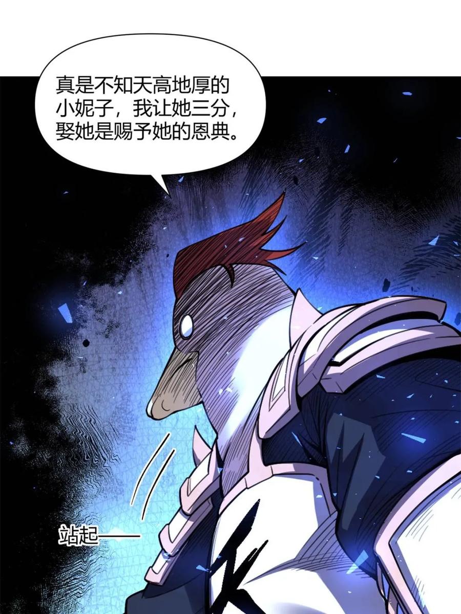 《原来我是修仙大佬》第458话 458话 第26页