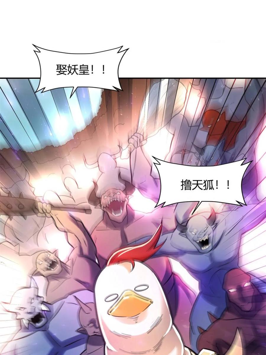 《原来我是修仙大佬》第458话 458话 第50页