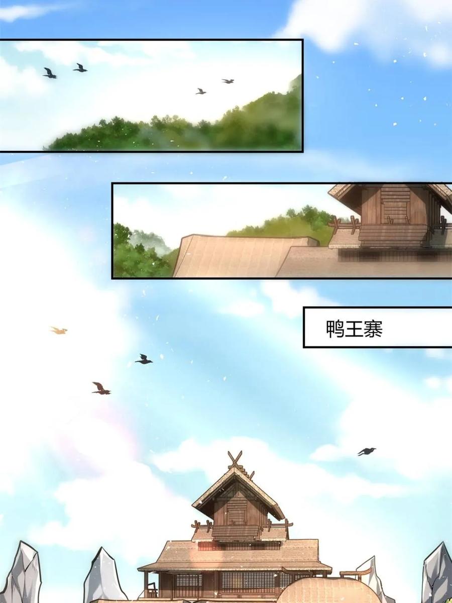 《原来我是修仙大佬》第458话 458话 第18页