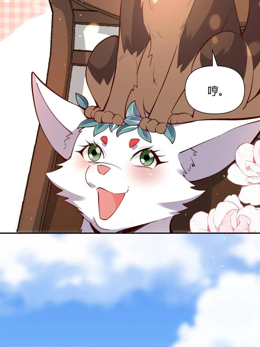 《原来我是修仙大佬》第458话 458话 第17页
